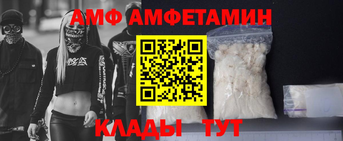 АМФЕТАМИН  Амфетамин  Южно-Сахалинск  Вход с VPN  АМФ 98% 