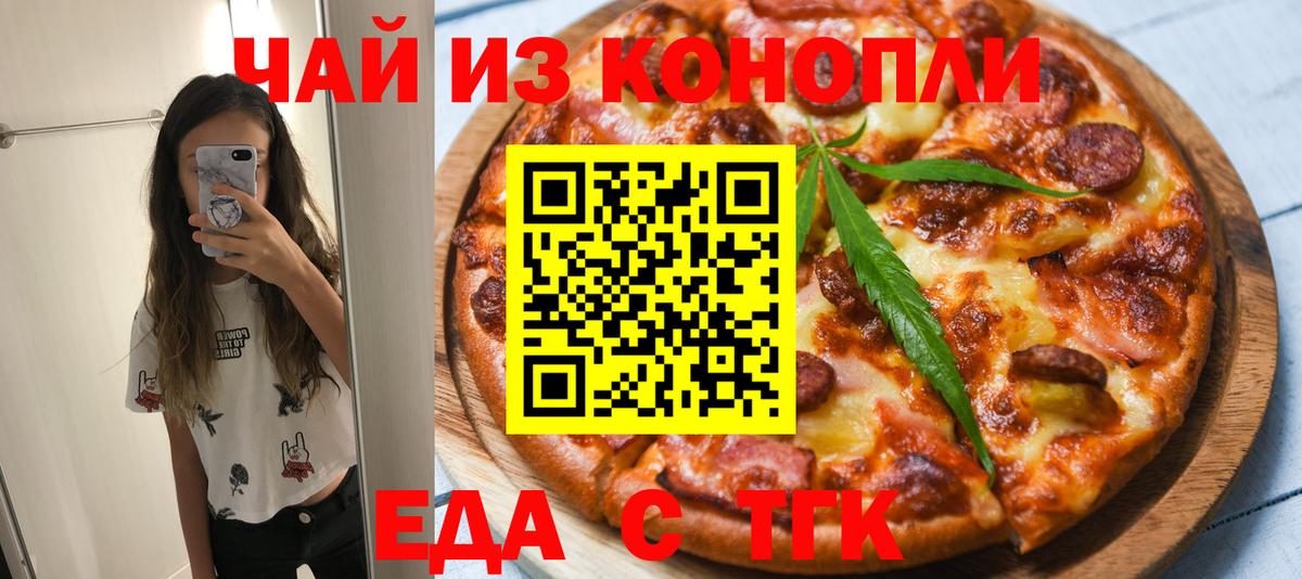 Cannafood марихуана  Вход с VPN  Южно-Сахалинск 