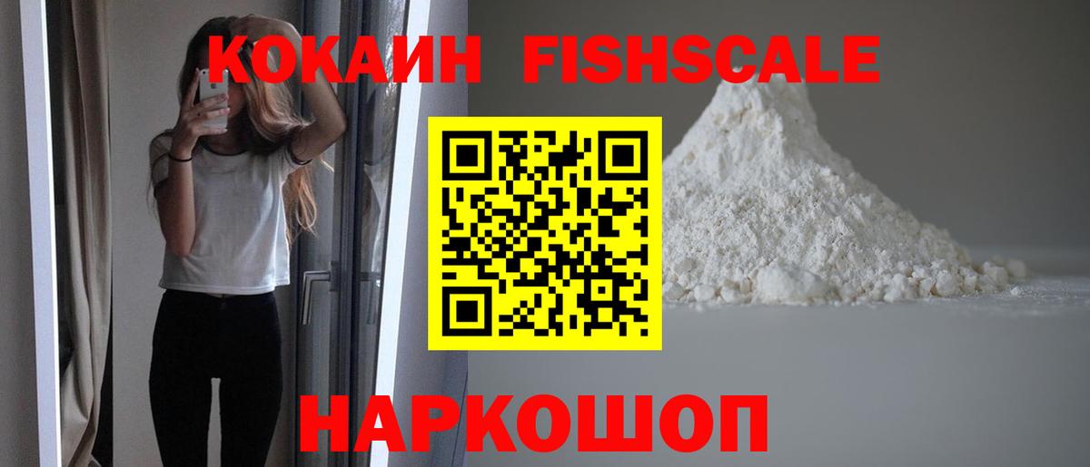 Южно-Сахалинск  Кокаин 97%  купить наркотики цена  Кокаин 98%  Вход с VPN 