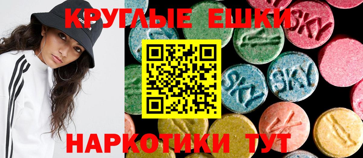 Ecstasy XTC  МЕГА зеркало  ЭКСТАЗИ  Ecstasy DUBAI  Южно-Сахалинск  Вход с VPN 