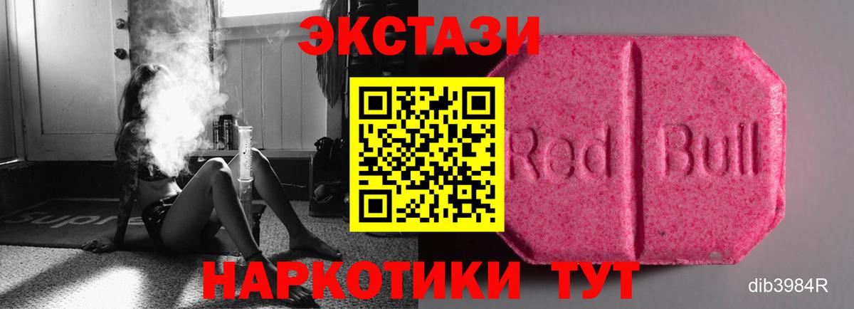 Ecstasy таблы Южно-Сахалинск