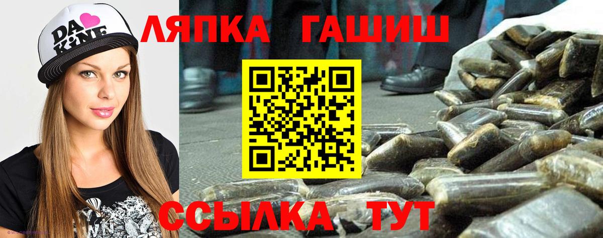 ГАШ хэш  Вход с VPN  Гашиш AMNESIA HAZE  Гашиш  Южно-Сахалинск 