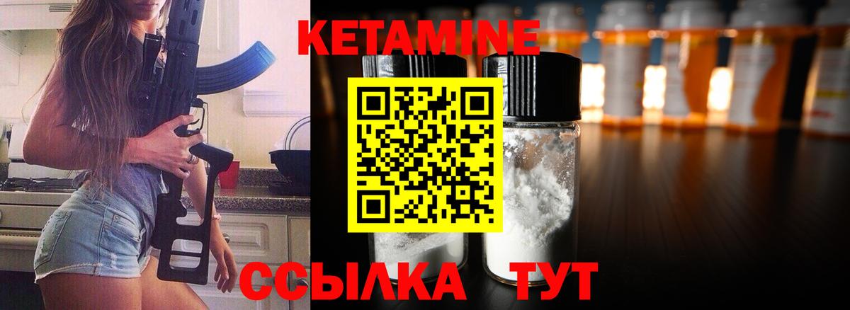 Кетамин ketamine  КЕТАМИН ketamine  Южно-Сахалинск  Вход с VPN 