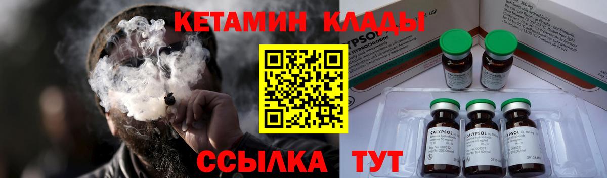 Кетамин ketamine Южно-Сахалинск