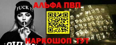 альфа пвп Ливны