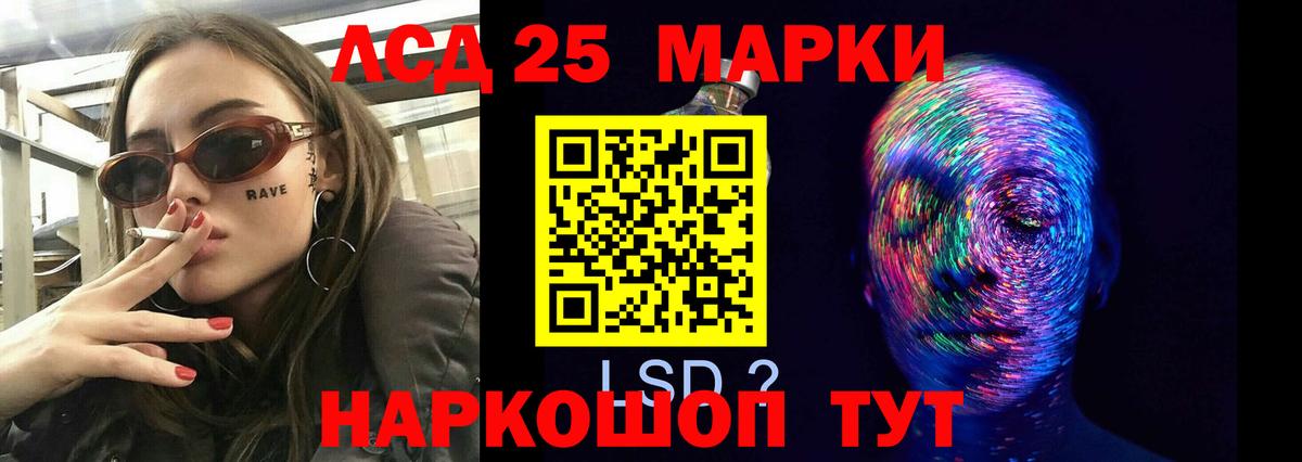 Лсд 25 экстази кислота Южно-Сахалинск