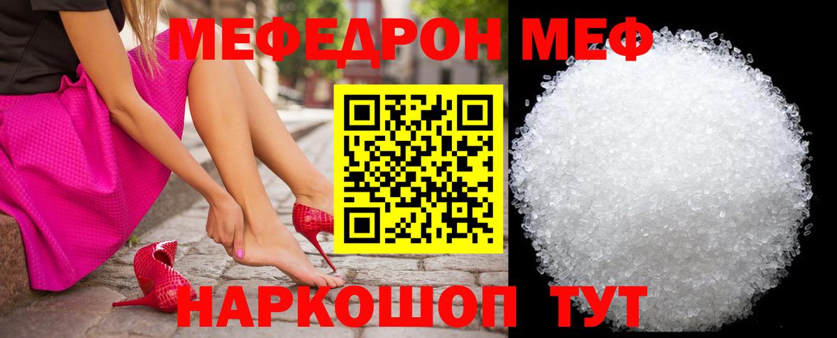 Меф мяу мяу мука Южно-Сахалинск