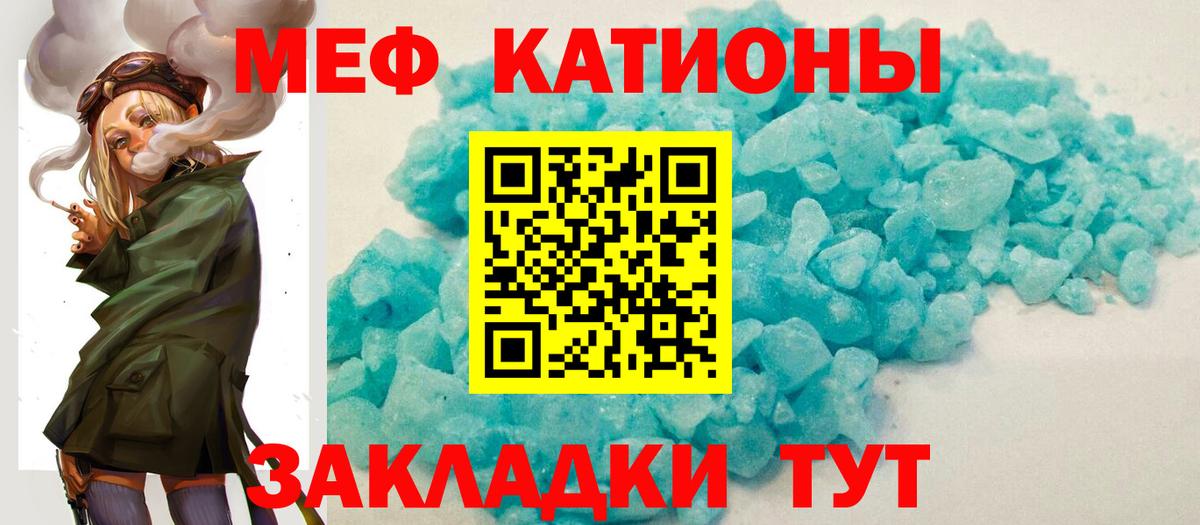 Мефедрон 4 MMC  магазин продажи наркотиков  Южно-Сахалинск  Вход с VPN  Мефедрон mephedrone 