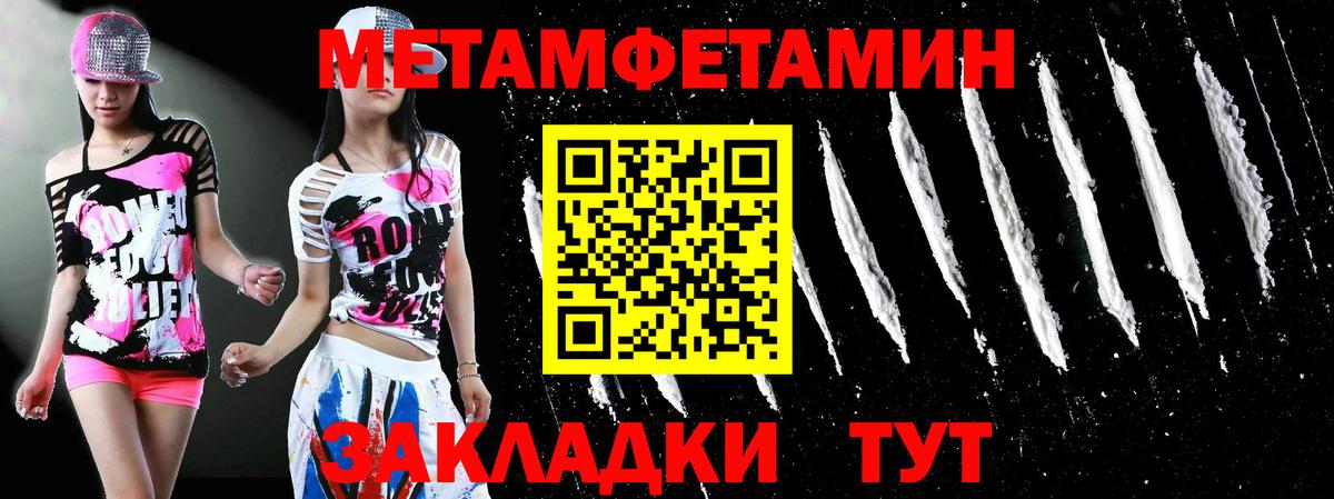 Первитин Methamphetamine Южно-Сахалинск
