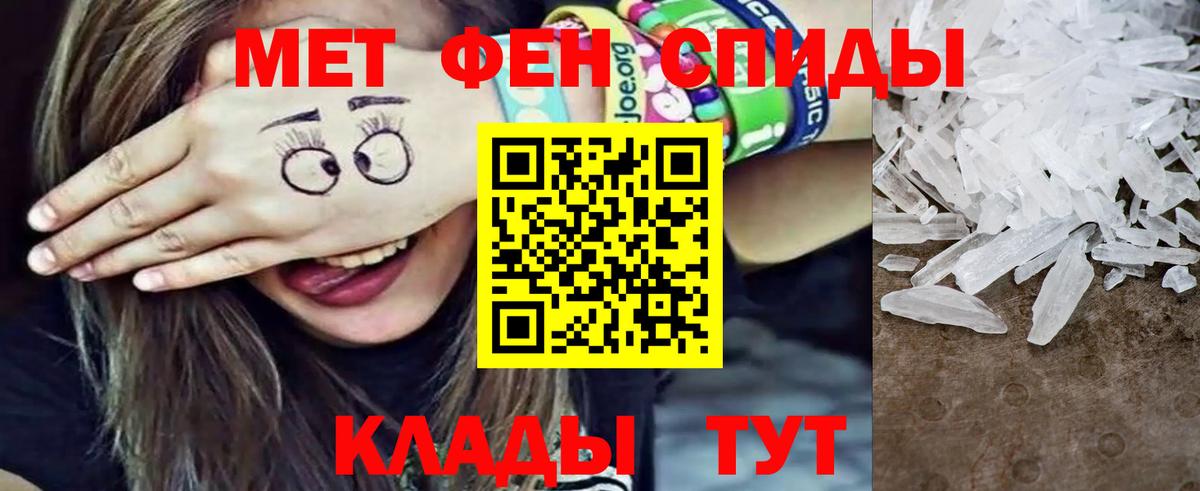 МЕТАМФЕТАМИН  Вход с VPN  Южно-Сахалинск  Первитин Декстрометамфетамин 99.9% 