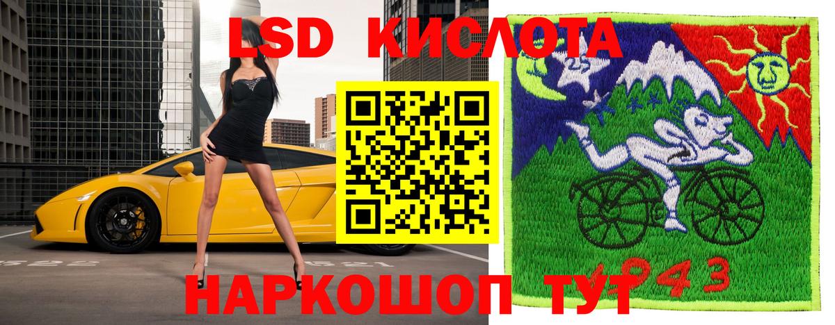 Южно-Сахалинск  Марки 25I-NBOMe 1,8мг  Вход с VPN 