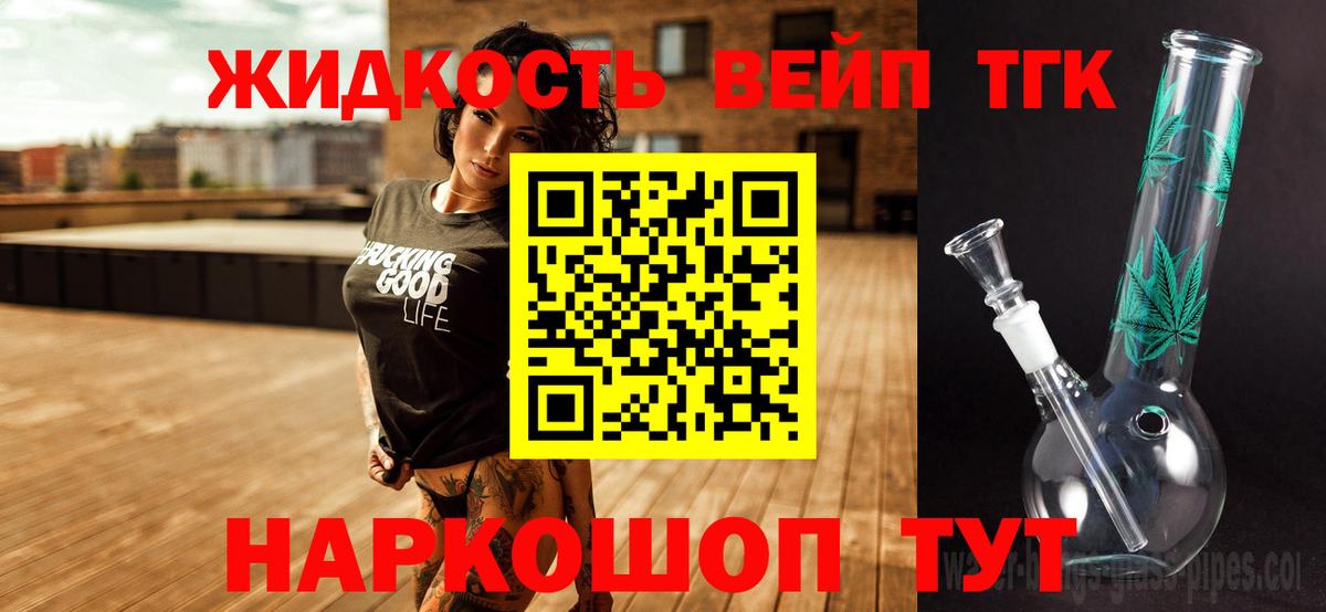 ТГК гашишное масло Южно-Сахалинск