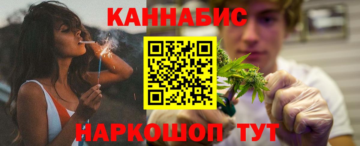 Каннабис SATIVA & INDICA Южно-Сахалинск